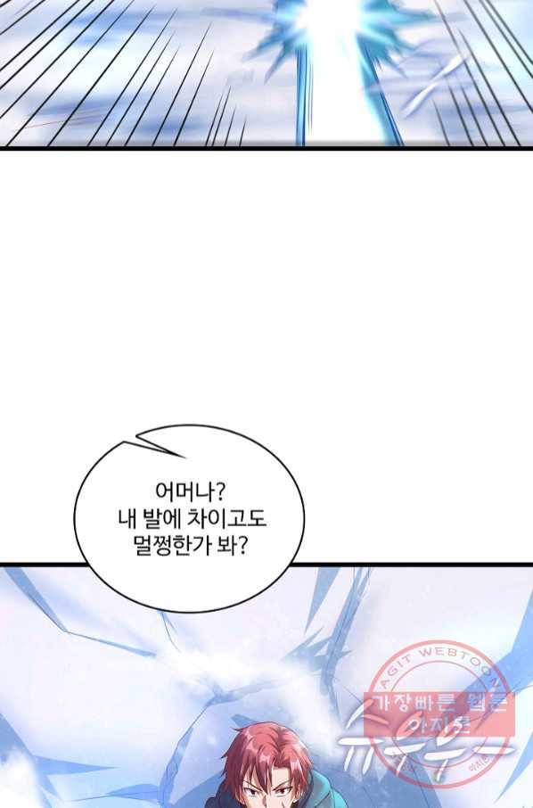 현질해서 최강으로 레벨업 136화 56