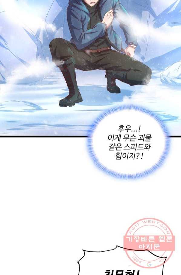 현질해서 최강으로 레벨업 136화 57