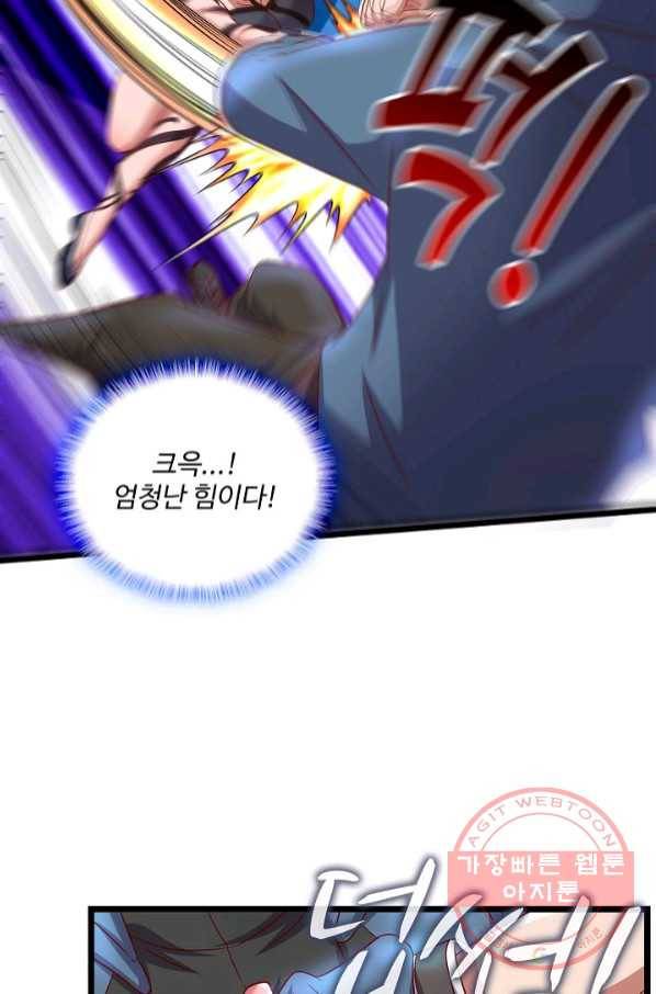 현질해서 최강으로 레벨업 136화 60