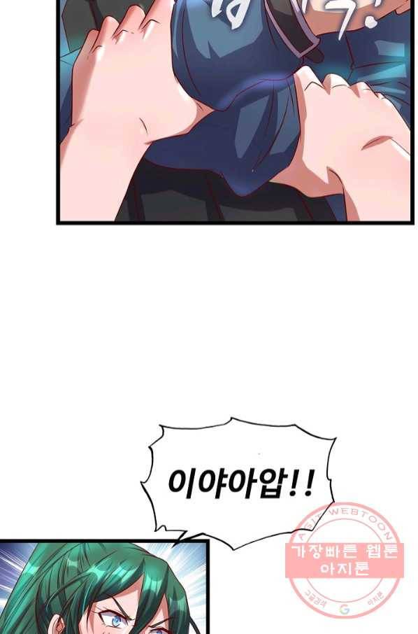 현질해서 최강으로 레벨업 136화 61