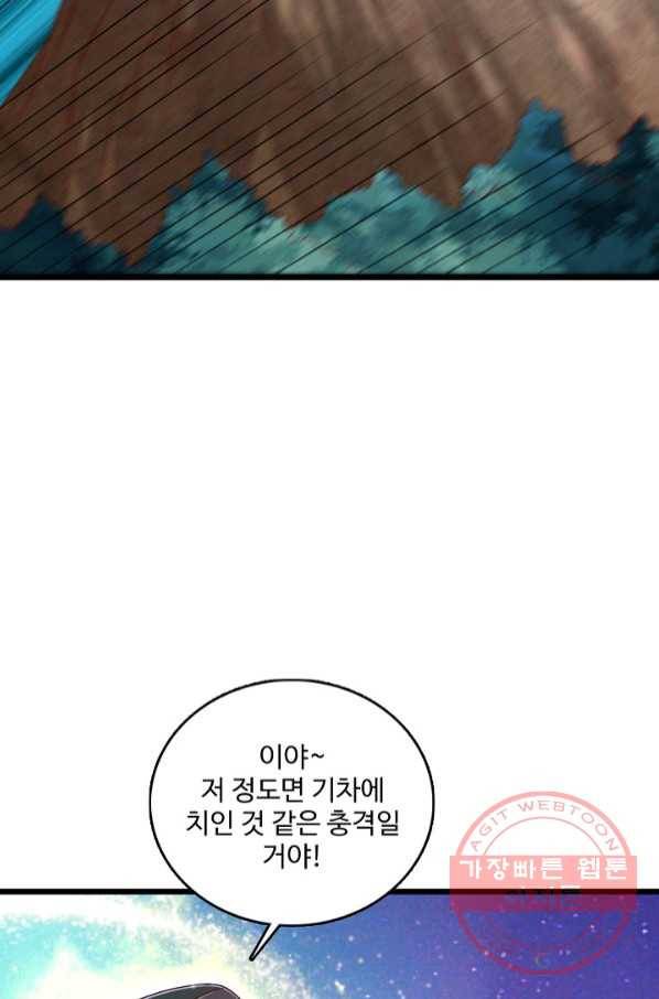 현질해서 최강으로 레벨업 136화 63