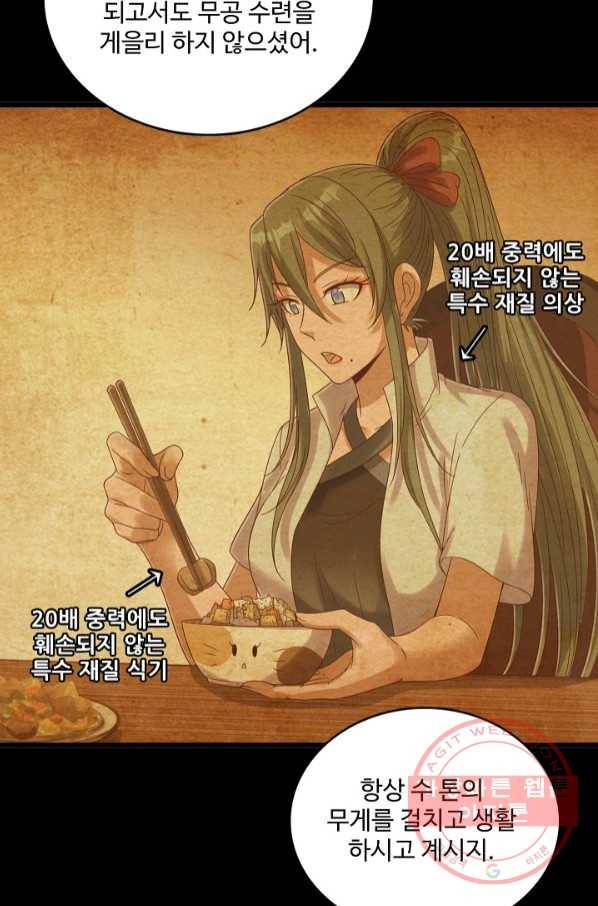 현질해서 최강으로 레벨업 136화 68