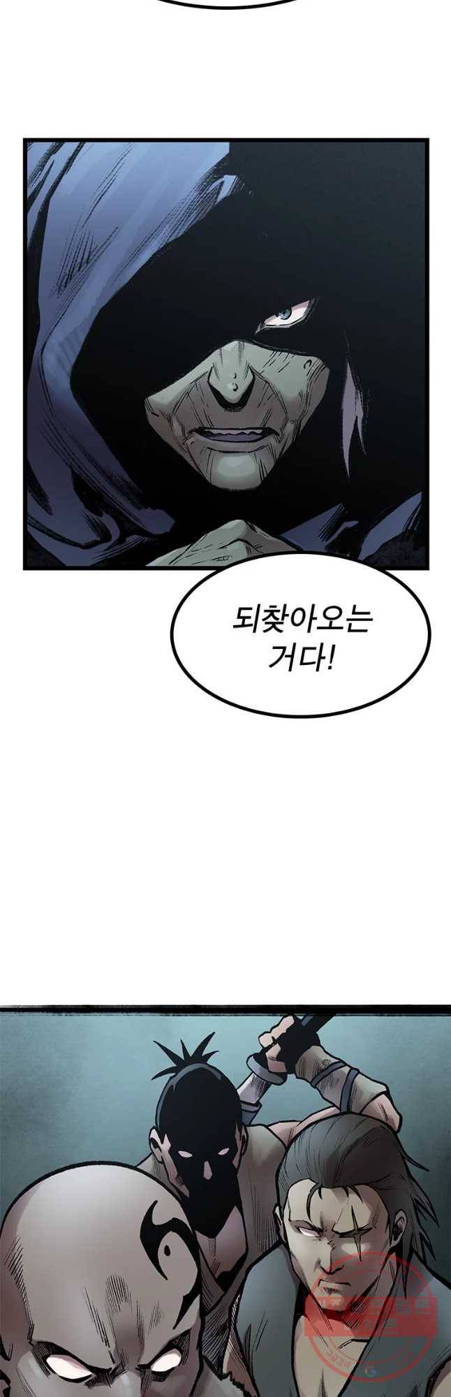 강호표사 81화 2