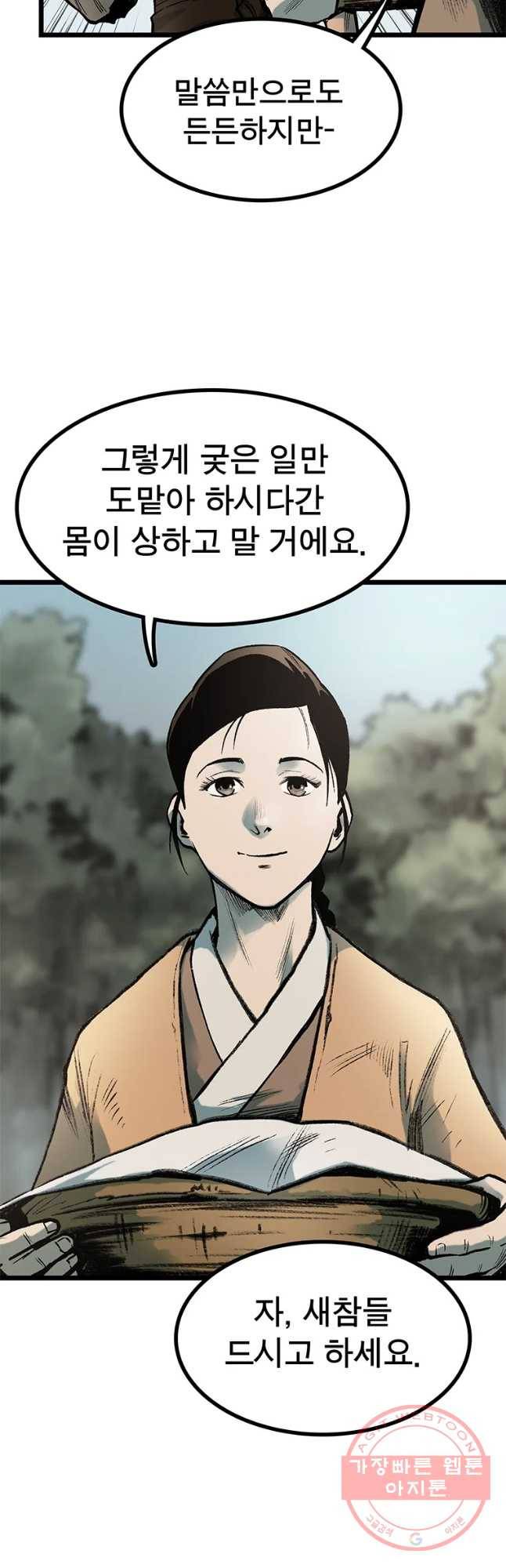 강호표사 81화 12