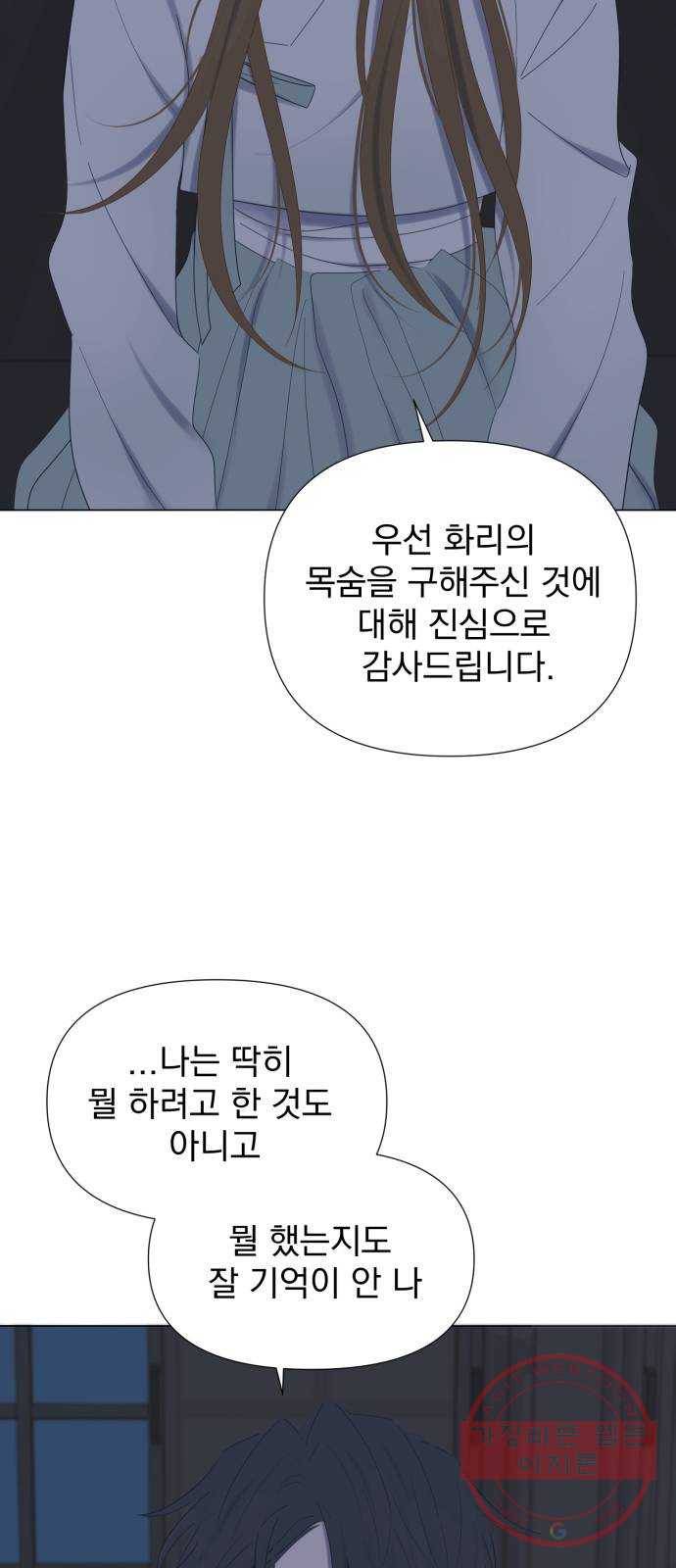 달로 만든 아이 15화 3