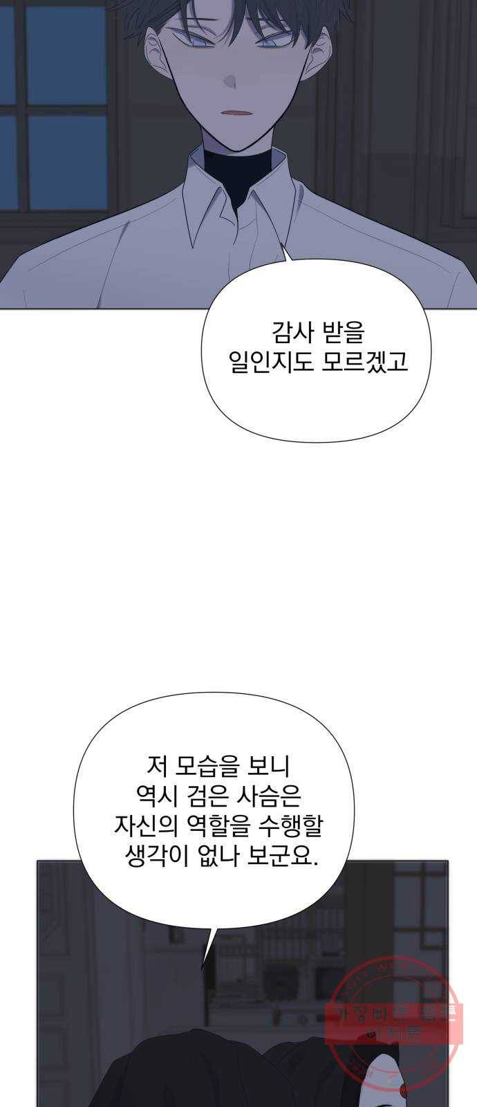 달로 만든 아이 15화 4