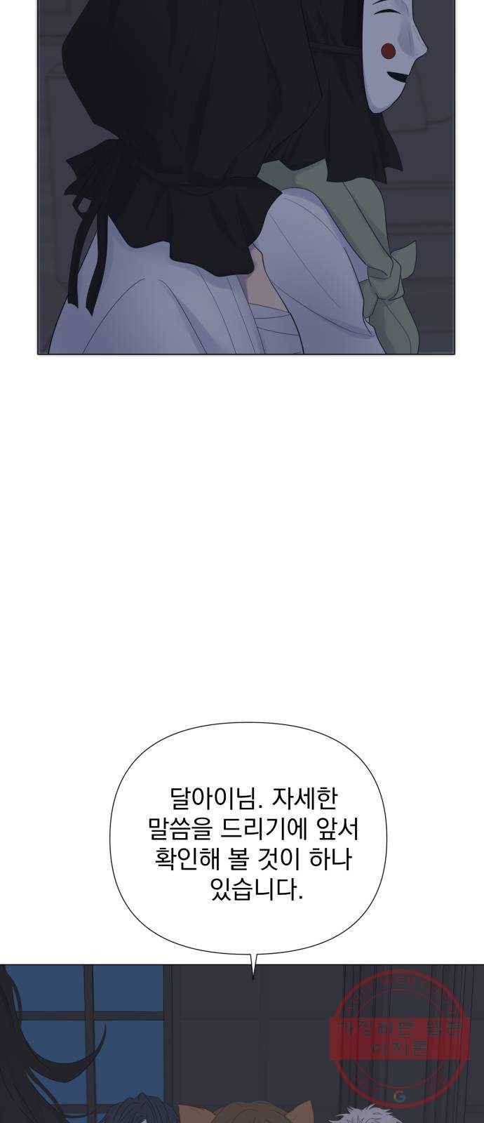 달로 만든 아이 15화 5