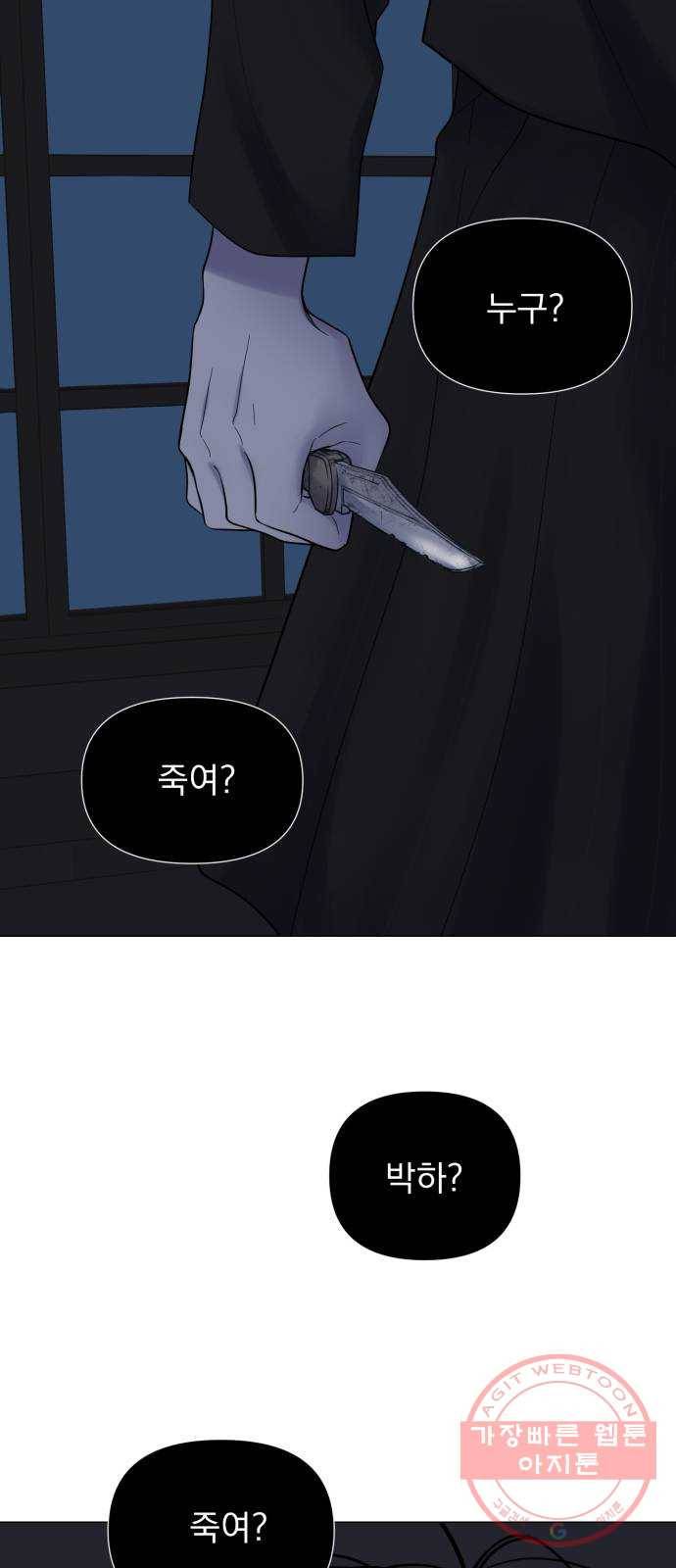 달로 만든 아이 15화 13