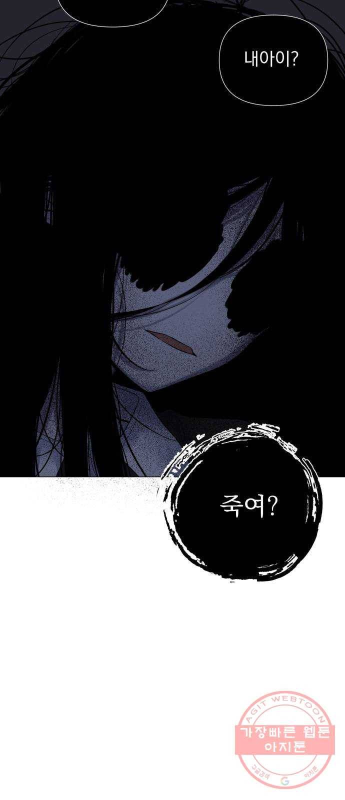 달로 만든 아이 15화 14