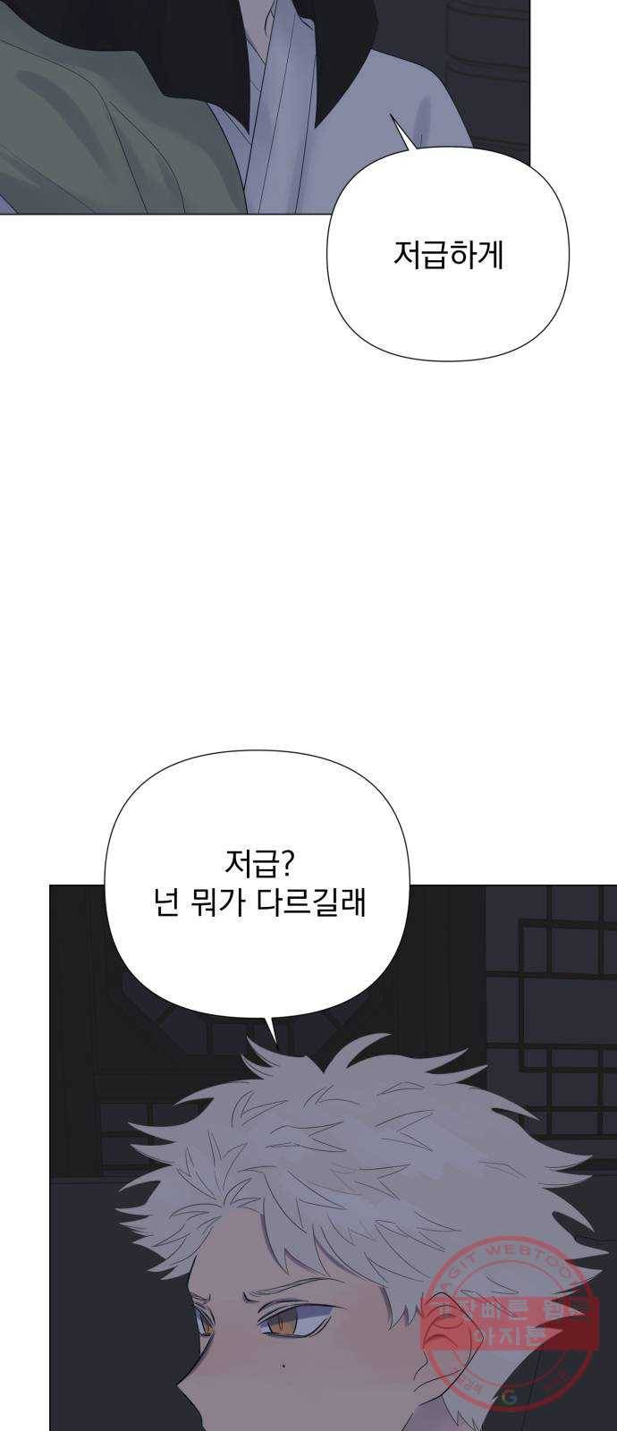 달로 만든 아이 15화 17