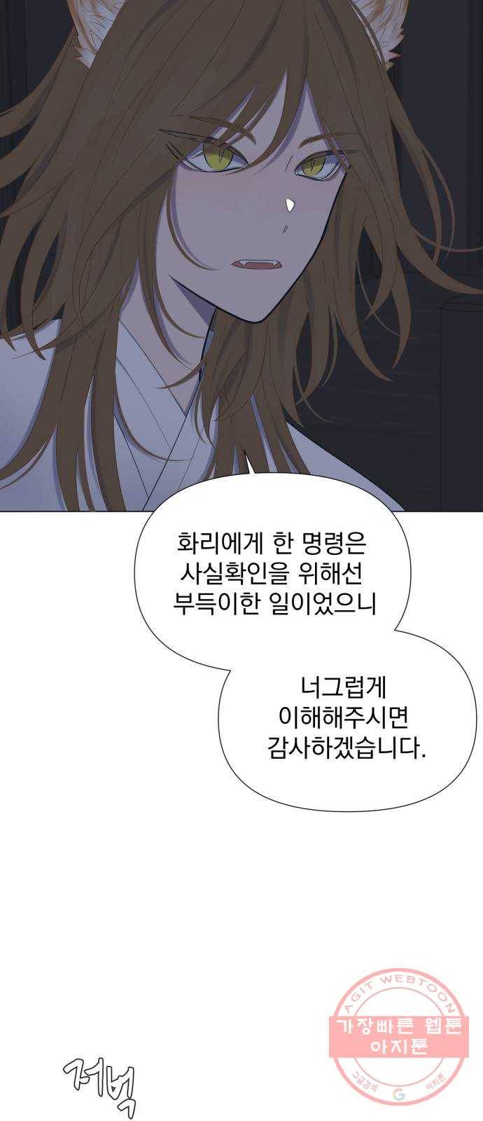 달로 만든 아이 15화 20