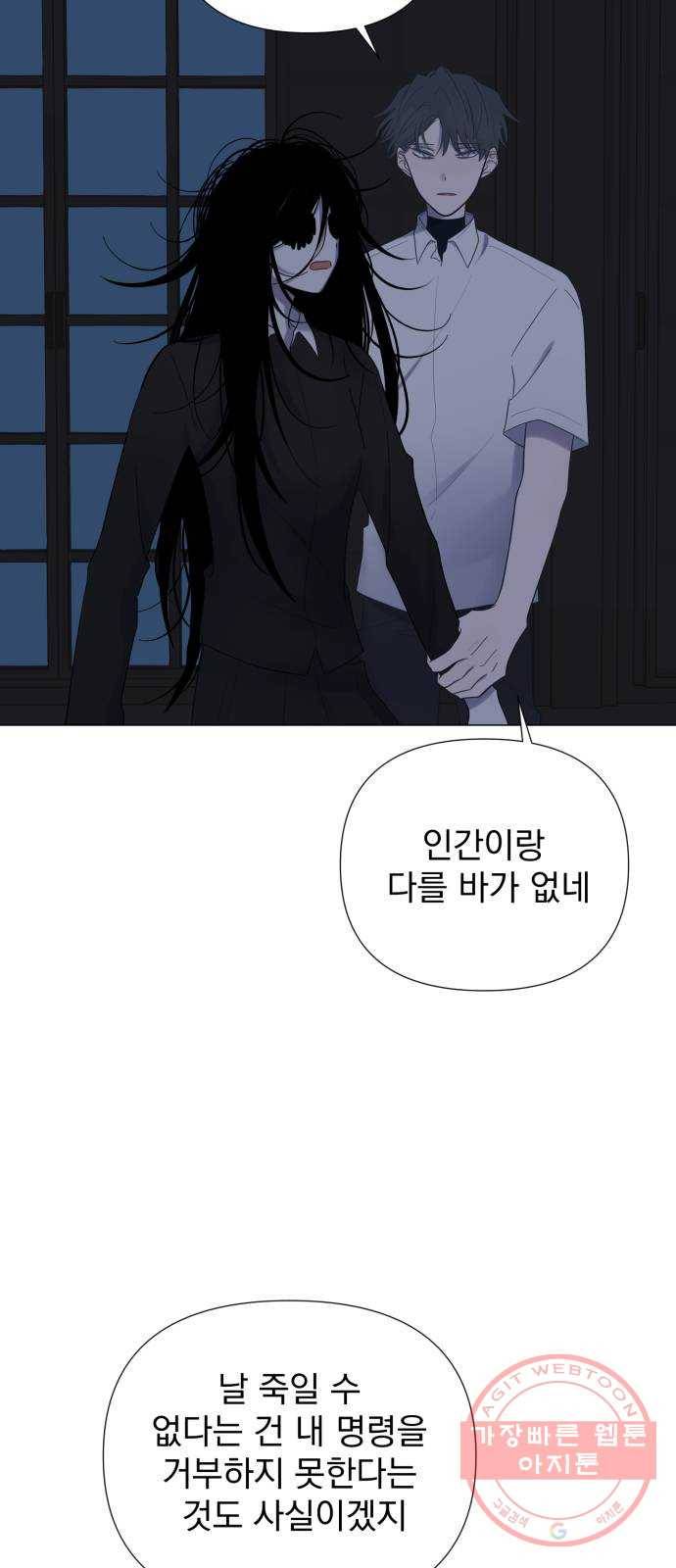 달로 만든 아이 15화 22