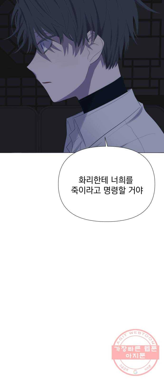 달로 만든 아이 15화 24