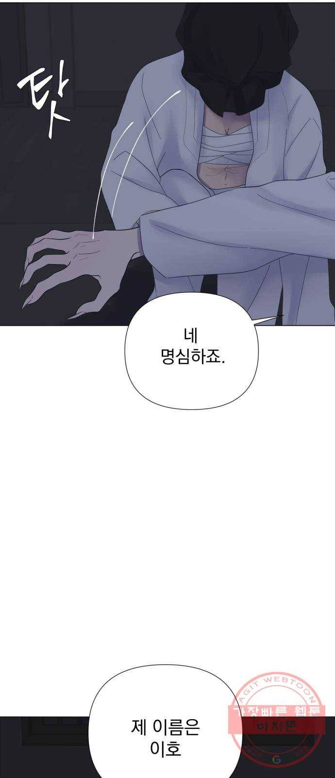 달로 만든 아이 15화 25