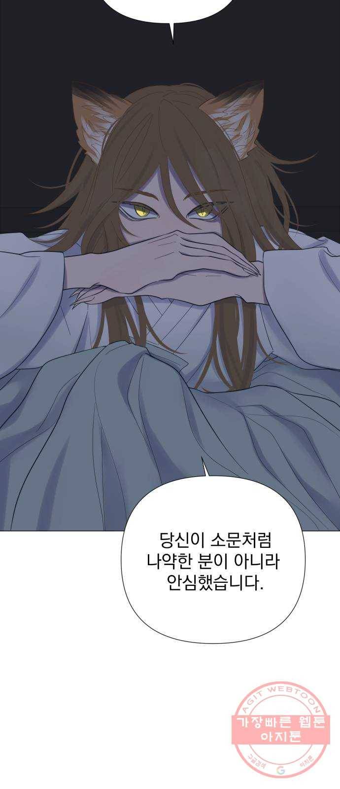 달로 만든 아이 15화 26