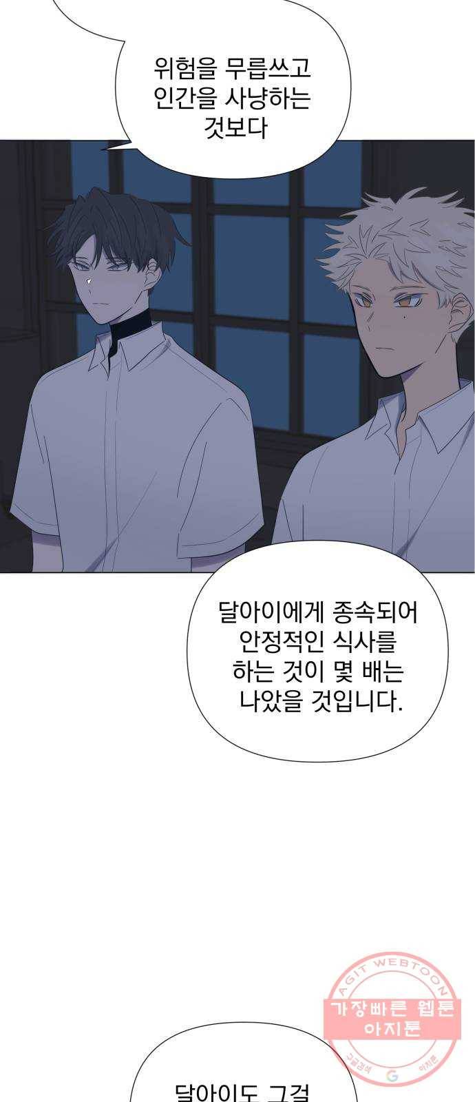 달로 만든 아이 15화 30