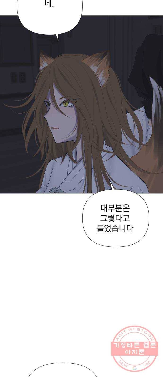 달로 만든 아이 15화 32