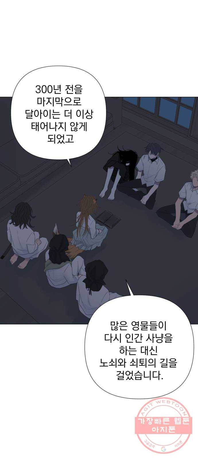 달로 만든 아이 15화 35