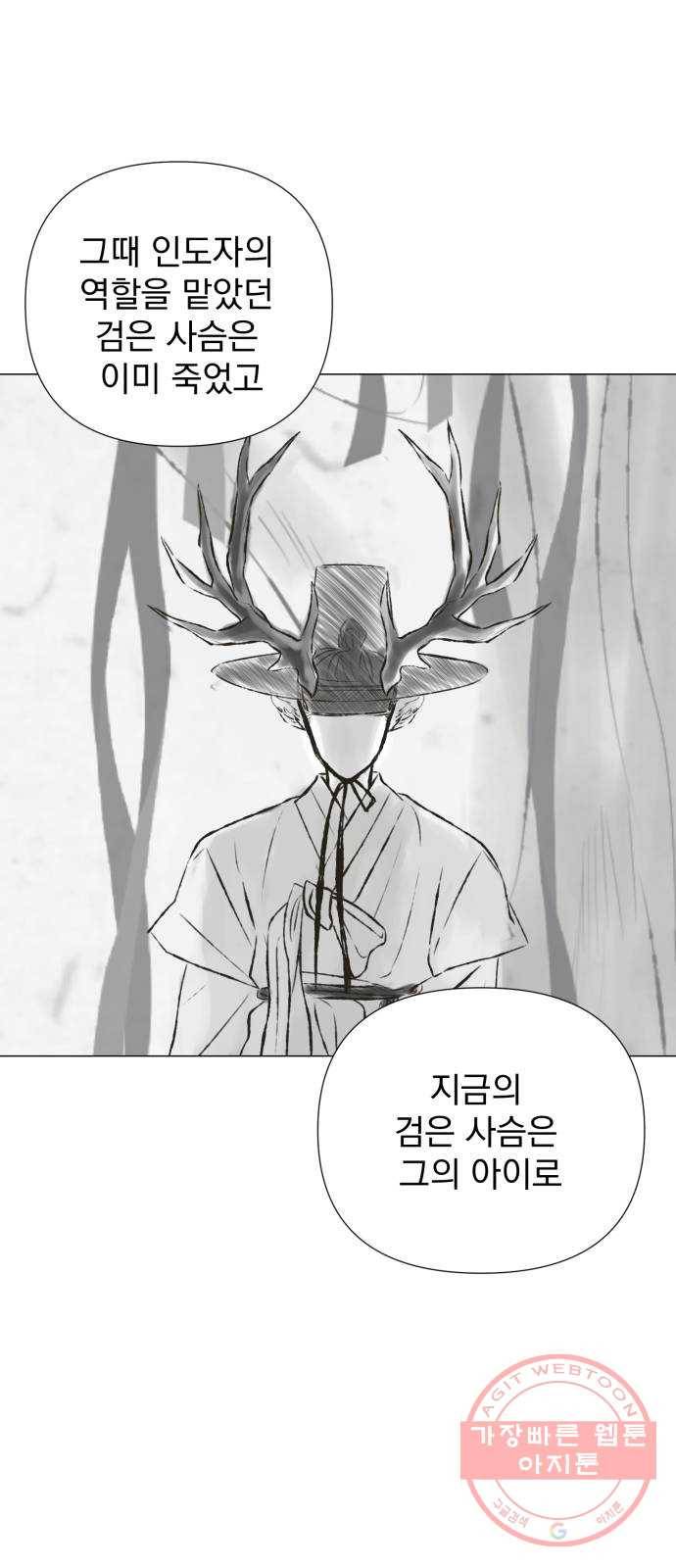 달로 만든 아이 15화 36