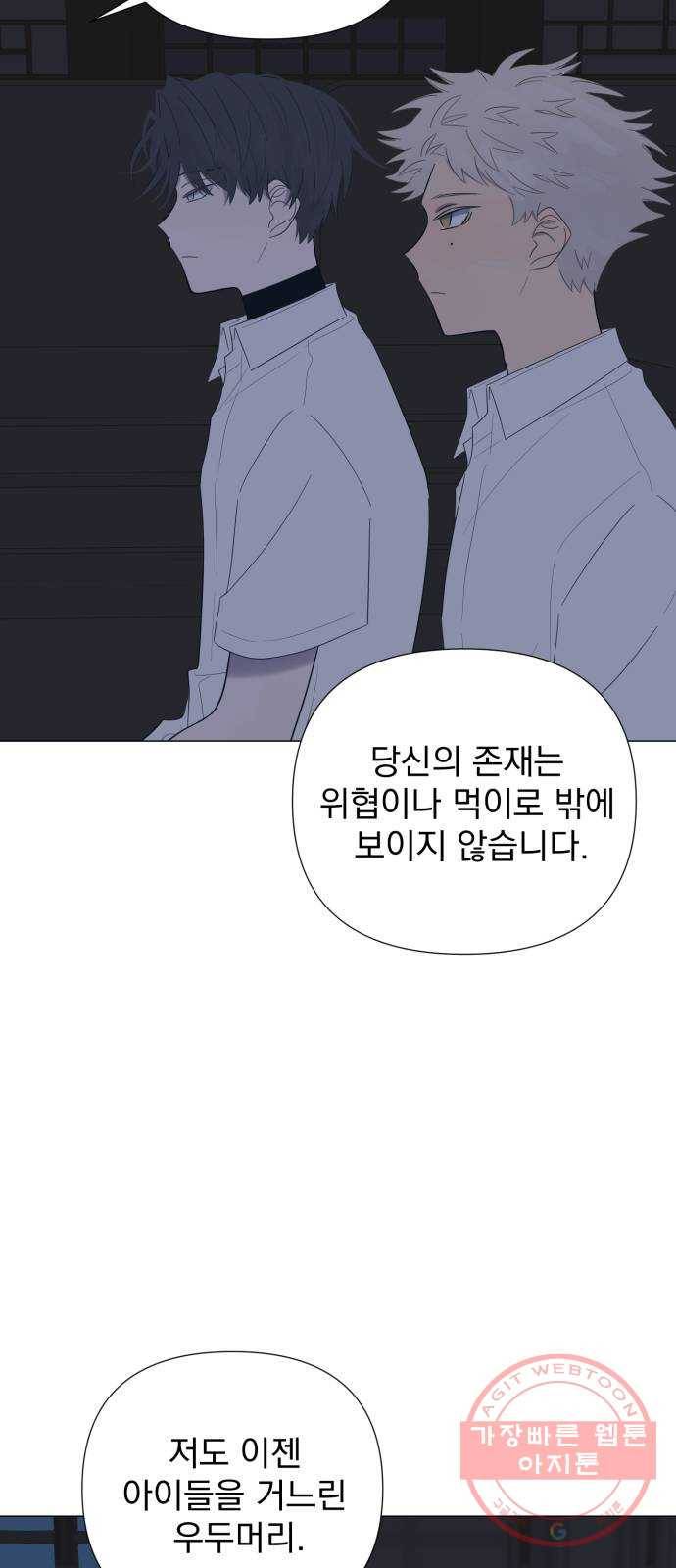 달로 만든 아이 15화 40