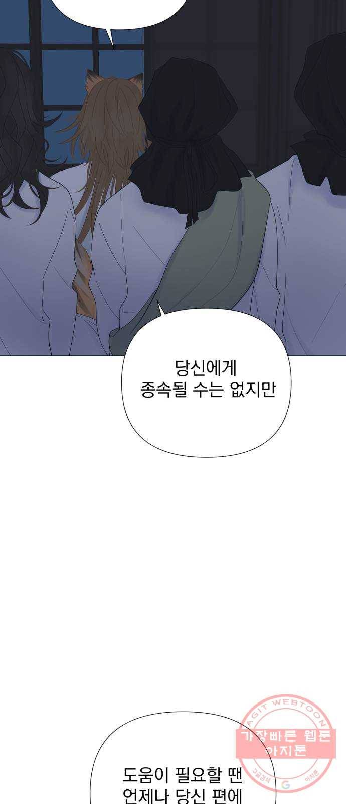 달로 만든 아이 15화 41