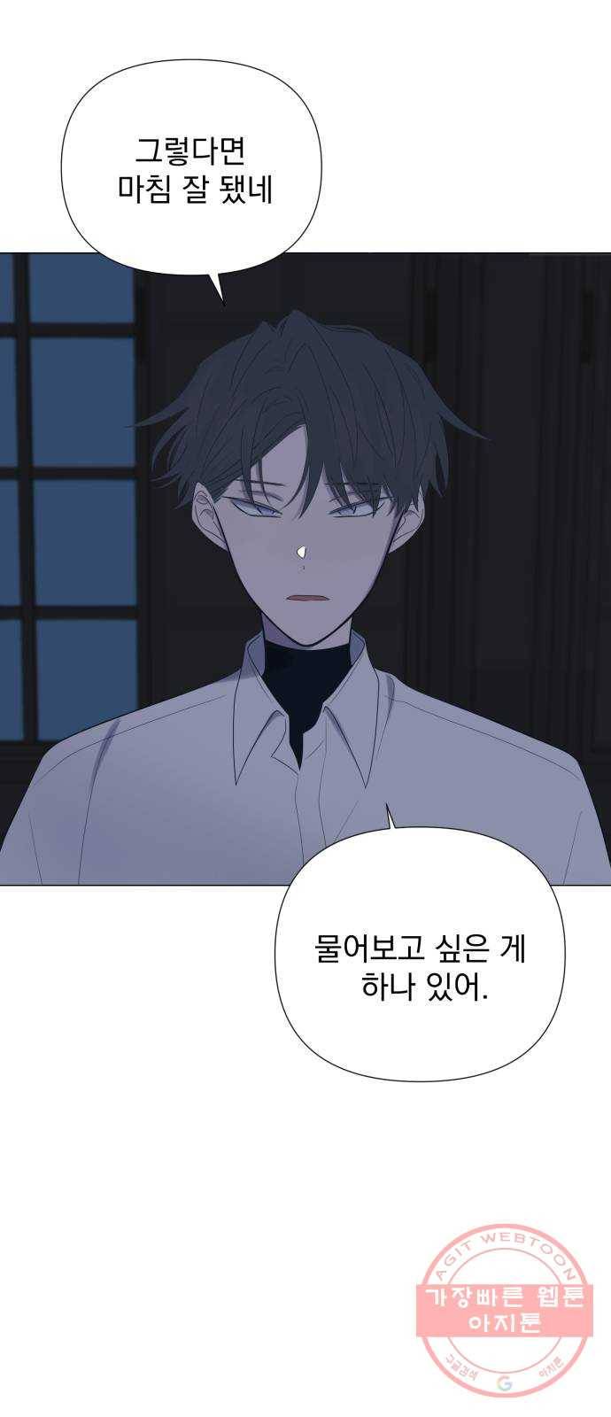달로 만든 아이 15화 45