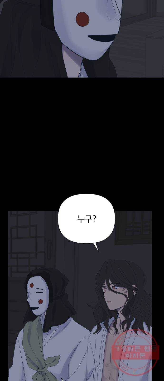 달로 만든 아이 15화 49