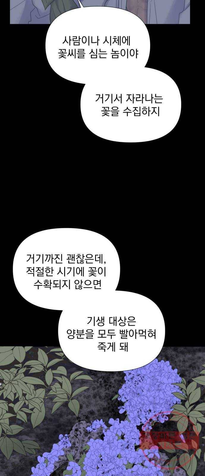 달로 만든 아이 15화 50