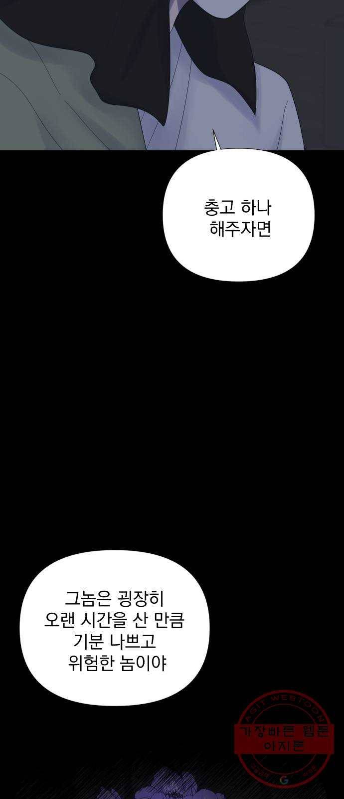달로 만든 아이 15화 53