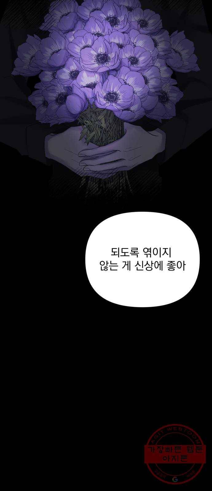달로 만든 아이 15화 54