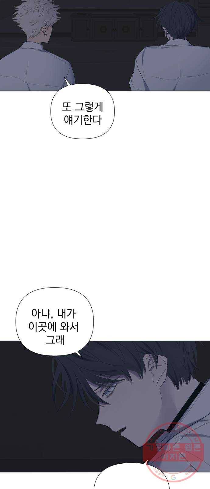 달로 만든 아이 15화 56