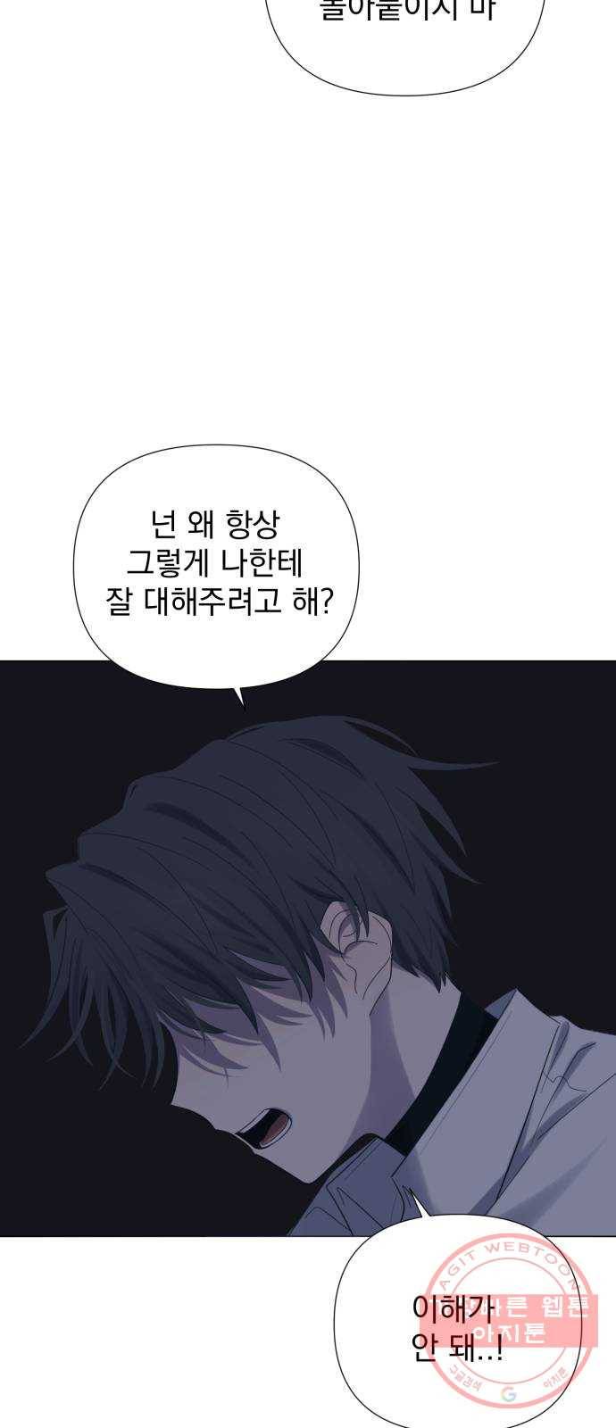 달로 만든 아이 15화 58