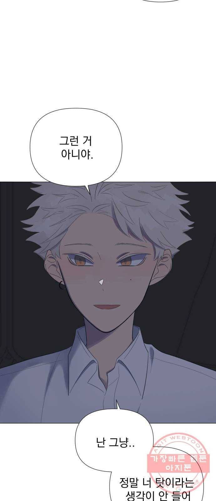달로 만든 아이 15화 59