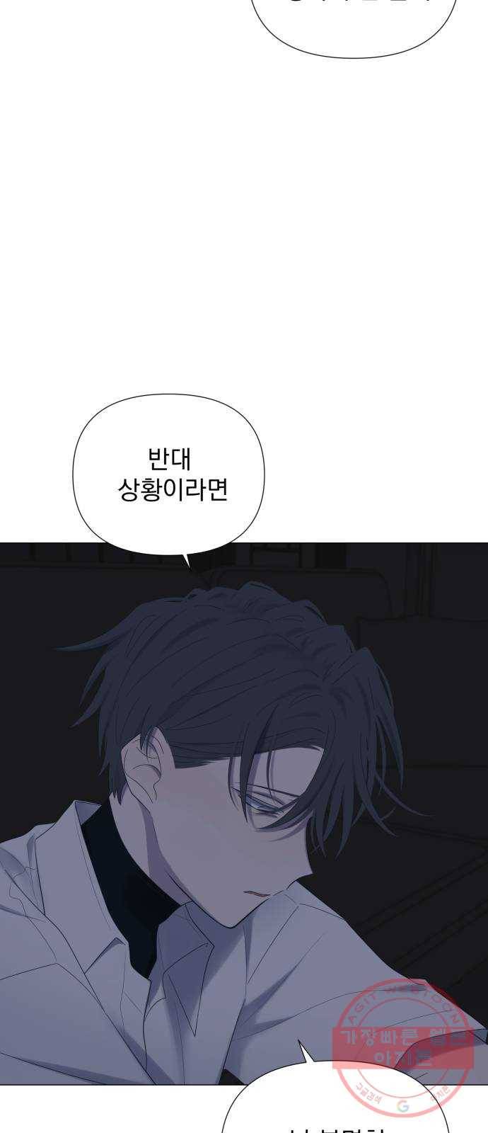 달로 만든 아이 15화 60