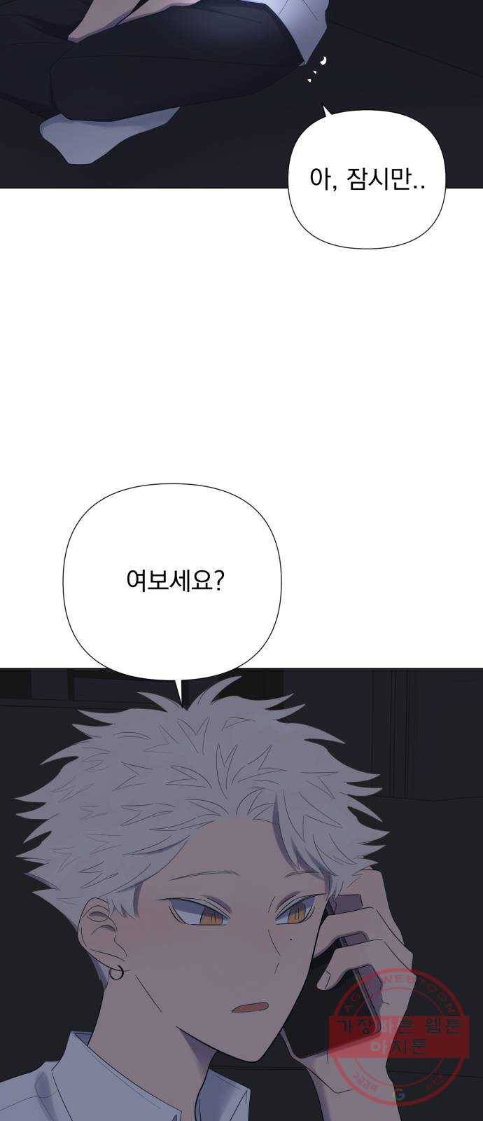 달로 만든 아이 15화 62