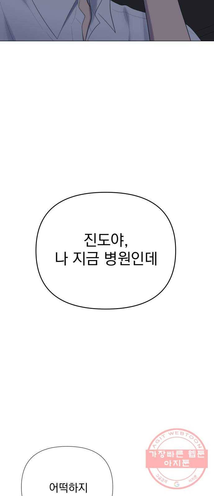달로 만든 아이 15화 63