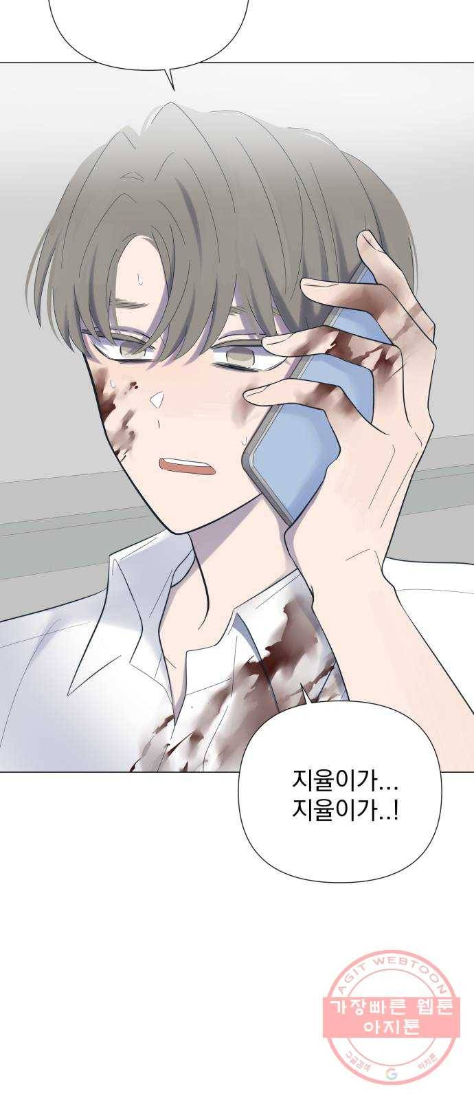 달로 만든 아이 15화 64