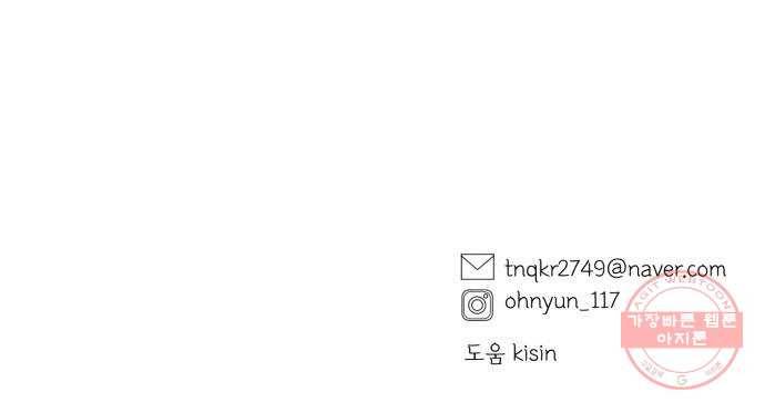 달로 만든 아이 15화 65