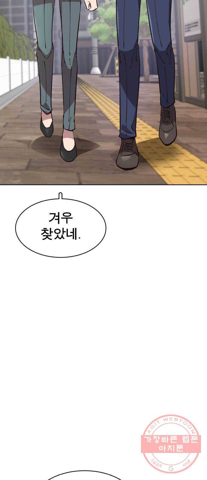 보살님이 캐리해! 마지막화 행복하기를 3