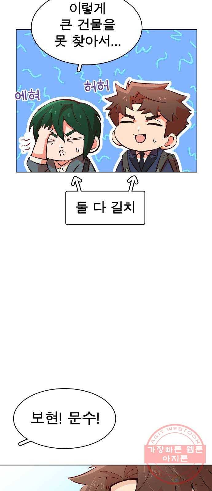 보살님이 캐리해! 마지막화 행복하기를 4