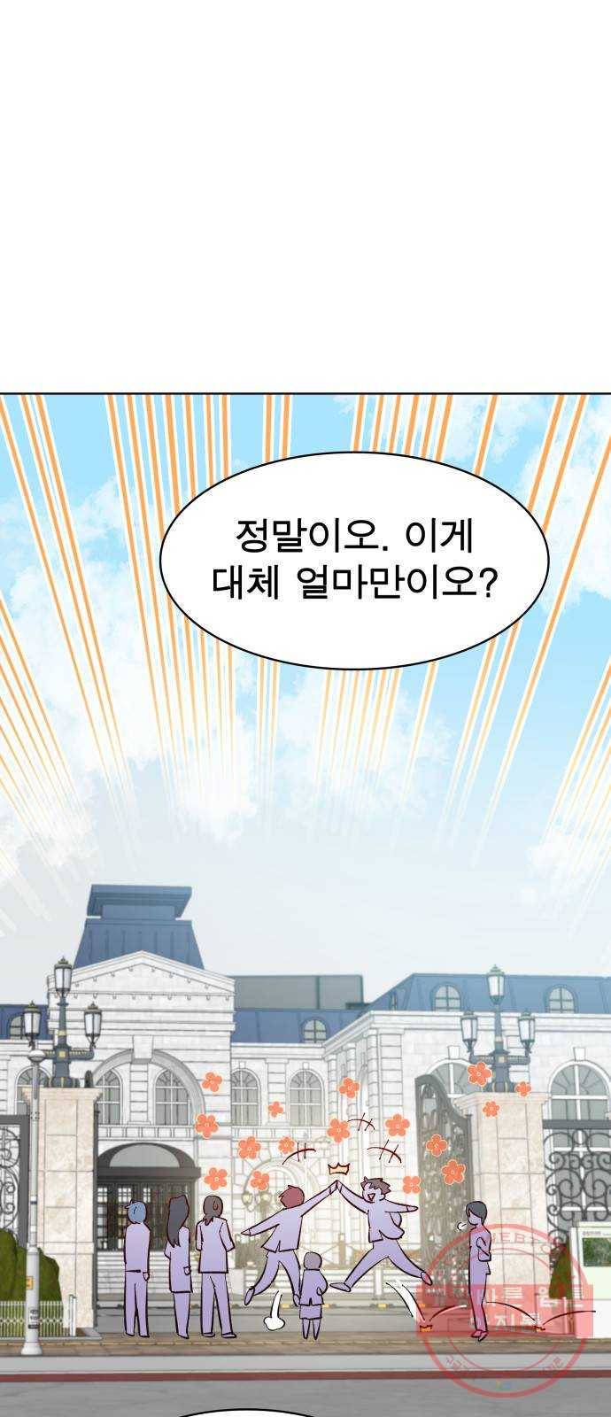 보살님이 캐리해! 마지막화 행복하기를 7