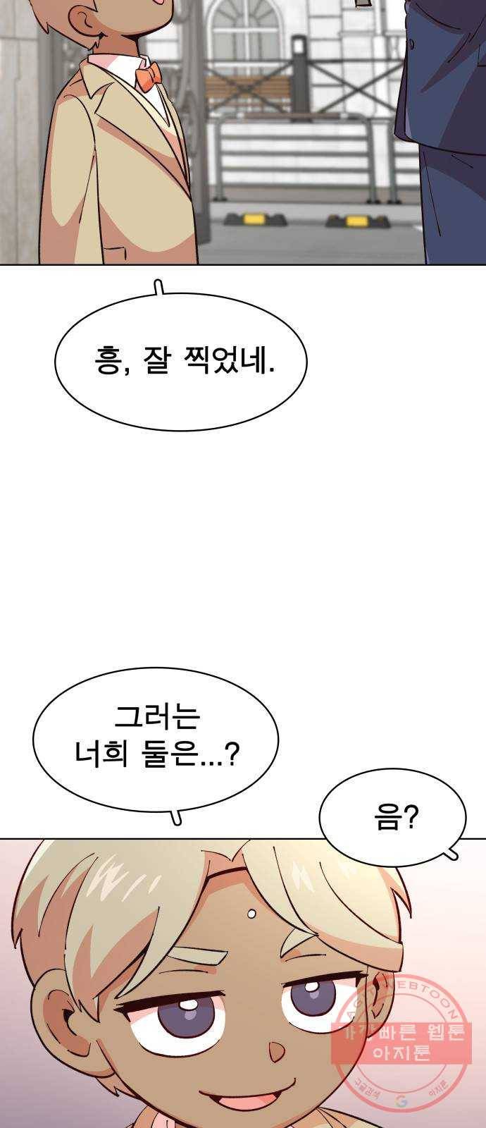 보살님이 캐리해! 마지막화 행복하기를 9