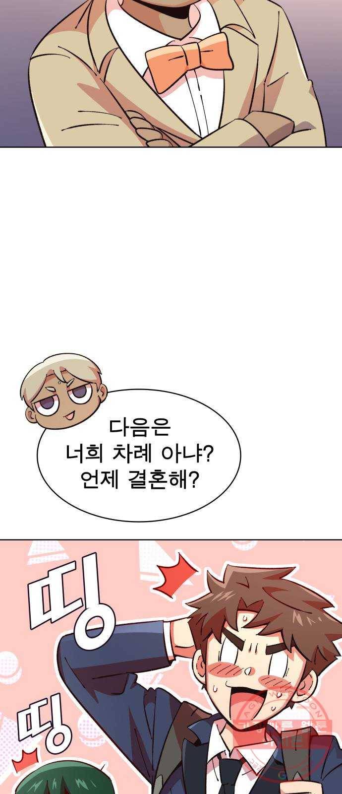 보살님이 캐리해! 마지막화 행복하기를 10