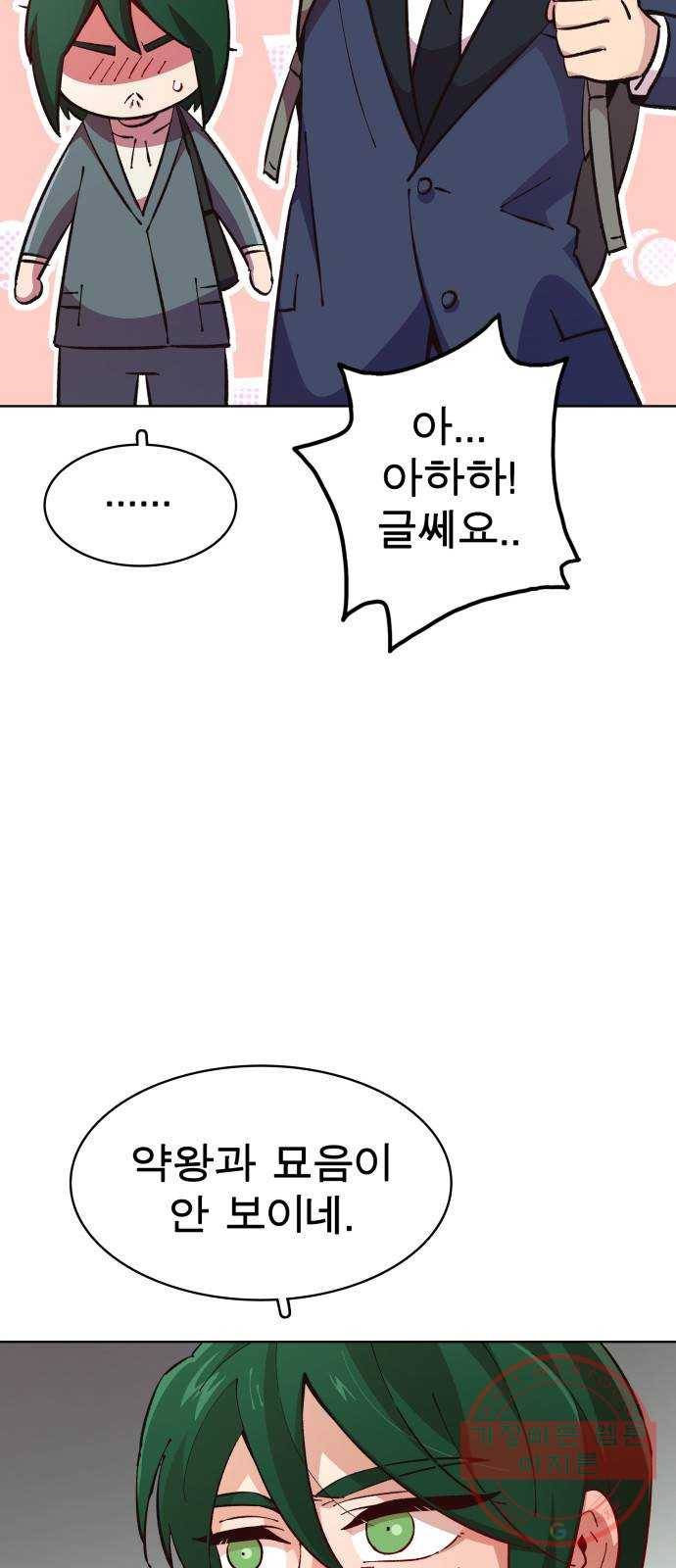 보살님이 캐리해! 마지막화 행복하기를 11