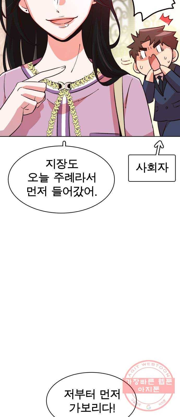 보살님이 캐리해! 마지막화 행복하기를 13
