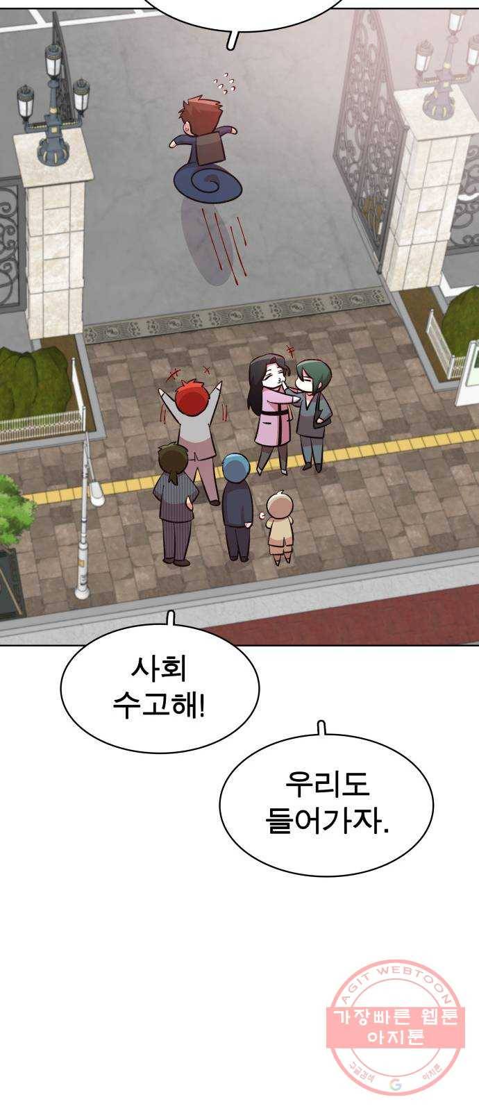 보살님이 캐리해! 마지막화 행복하기를 14