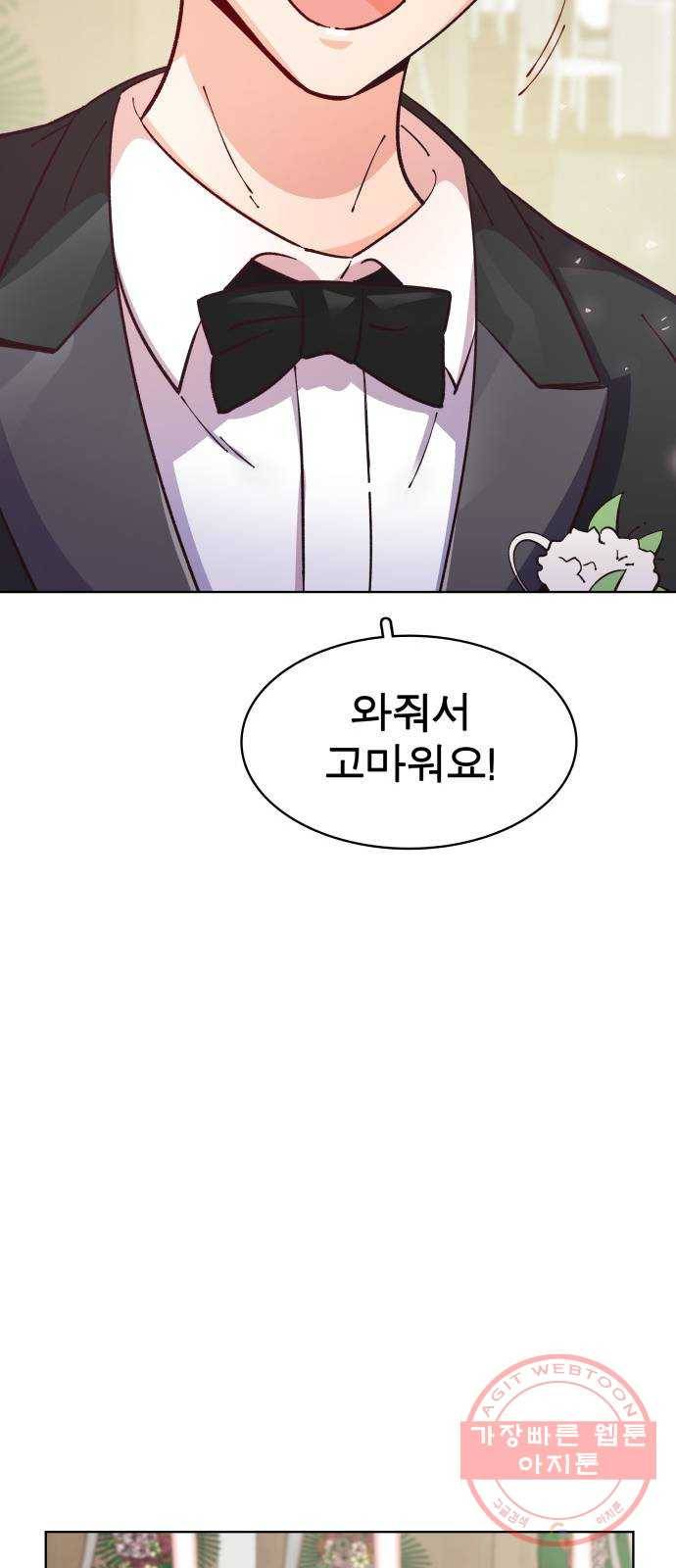 보살님이 캐리해! 마지막화 행복하기를 18