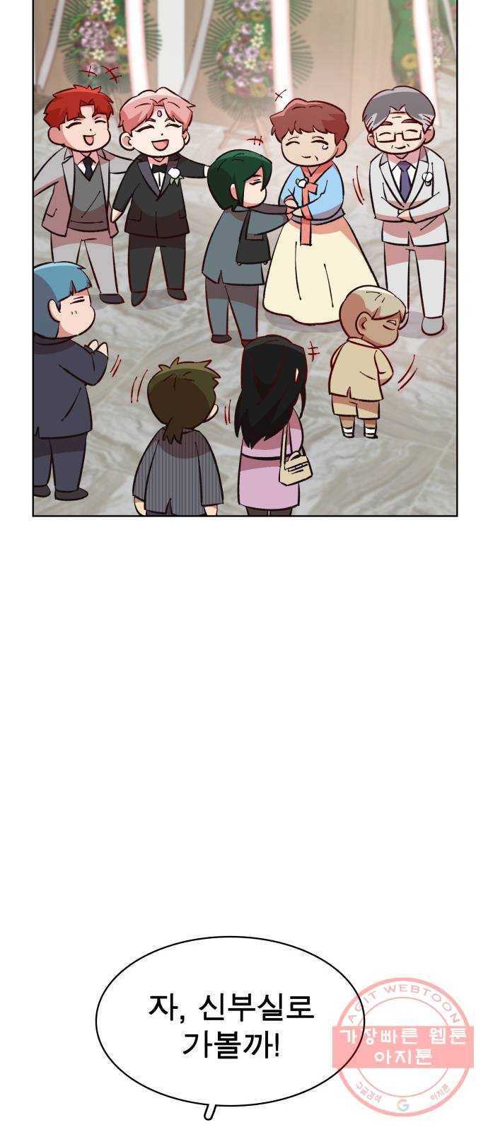 보살님이 캐리해! 마지막화 행복하기를 19