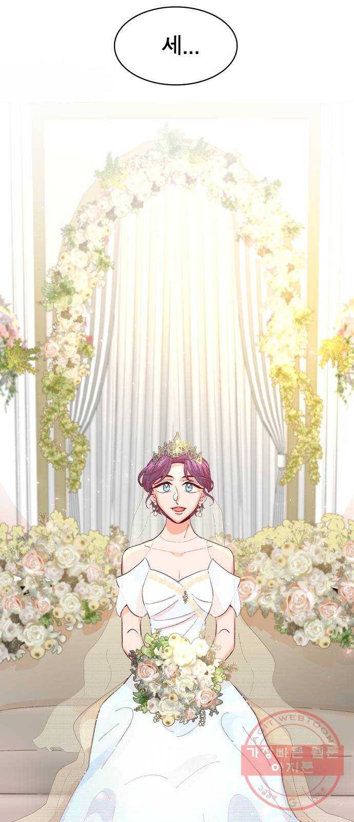 보살님이 캐리해! 마지막화 행복하기를 23