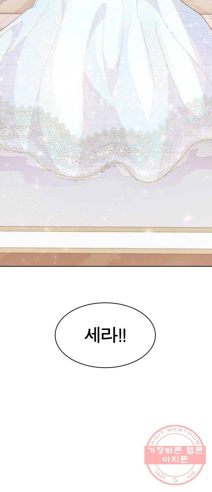 보살님이 캐리해! 마지막화 행복하기를 24